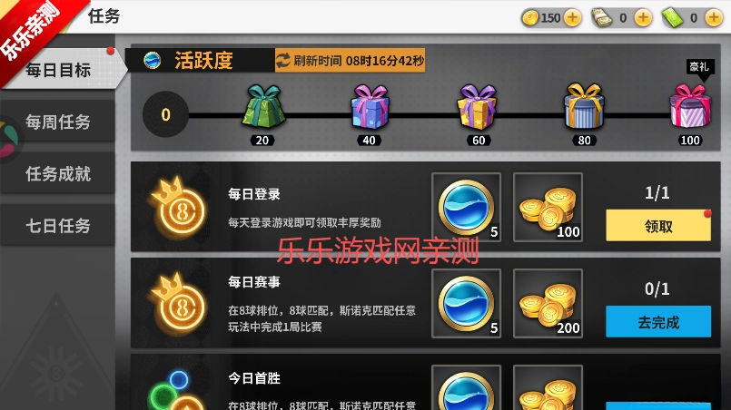 超级台球大师  安卓版