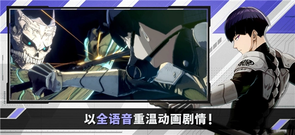 怪兽8号The Game手机版截图5