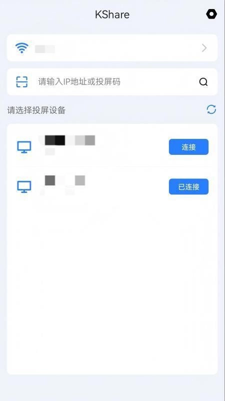 KShare投屏截图2
