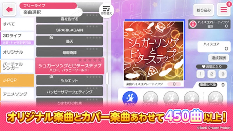 梦想协奏曲少女音乐派对图3