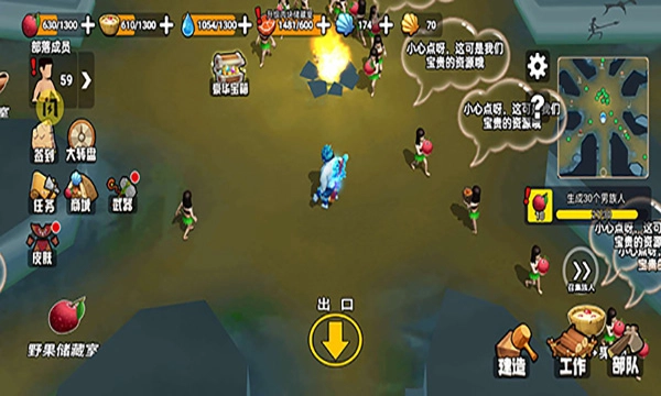 原始小人族功能菜单