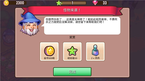 游戏截图