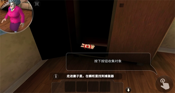 整蛊老师中文版图1