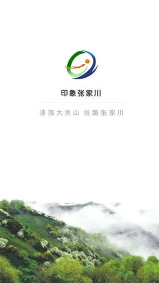 印象张家川客户端