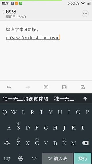 WI输入法安卓免费版图3