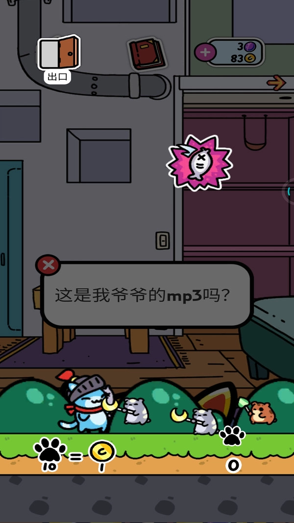 游戏截图