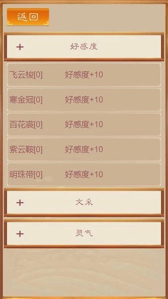 我靠科举来修仙(2)