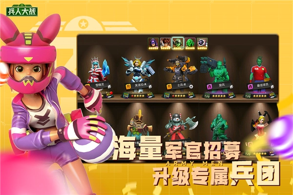 兵人大战华为客户端图2