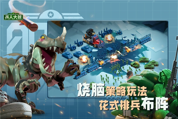 兵人大战华为客户端图1