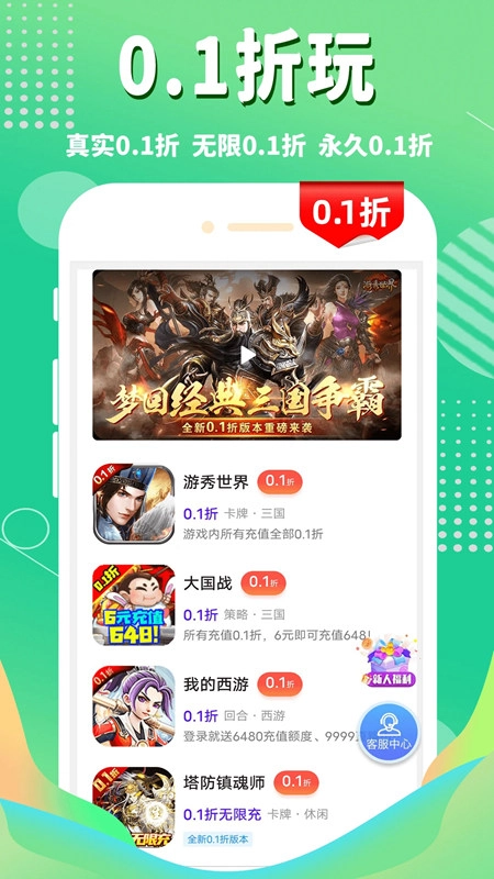 1折游戏盒最新版图1