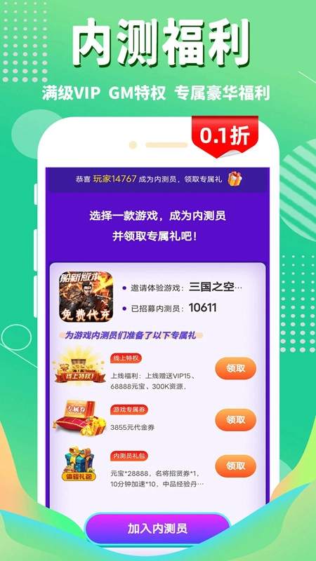 1折游戏盒最新版图4