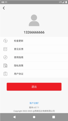 电梯管家最新版