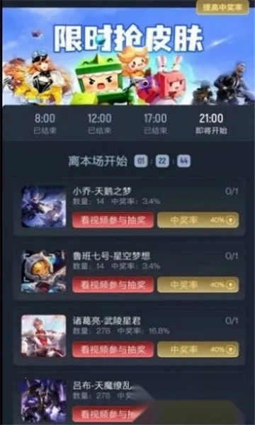 全民领皮肤(游戏皮肤领取软件)  手机版