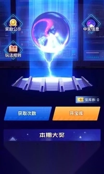 全民领皮肤(游戏皮肤领取软件)  手机版