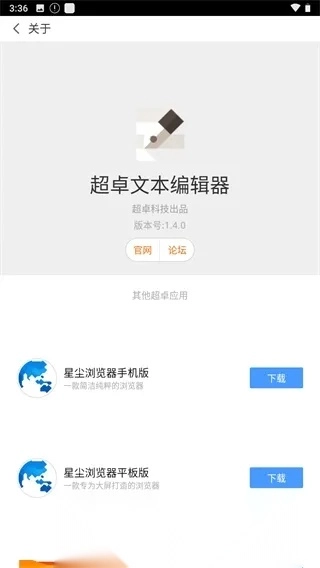 超卓文本编辑器2025  手机版