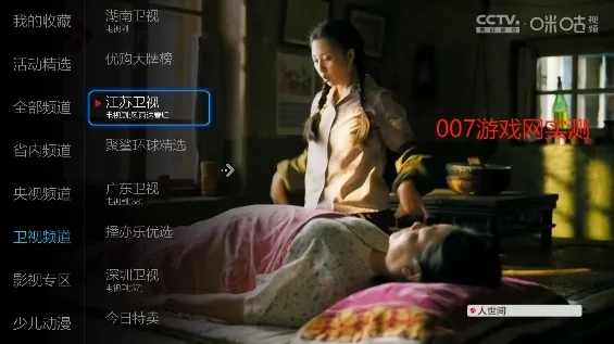 小微电视(电视播放软件)  手机版