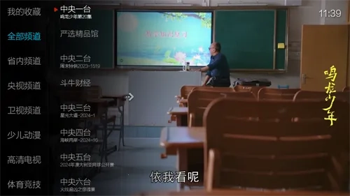 小微电视(电视播放软件)  手机版