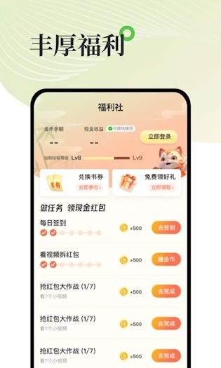 甜瓜小说