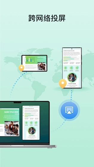 AirDroidCast安卓版图5