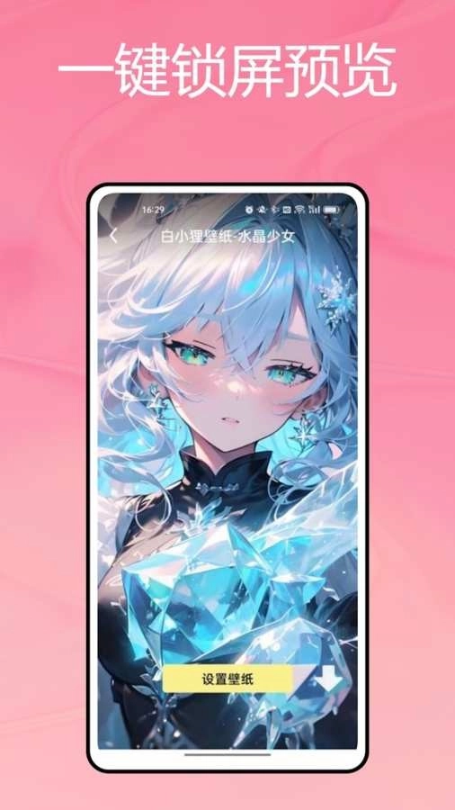 火萤壁纸最新版