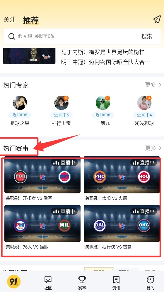 91体育完整版下载