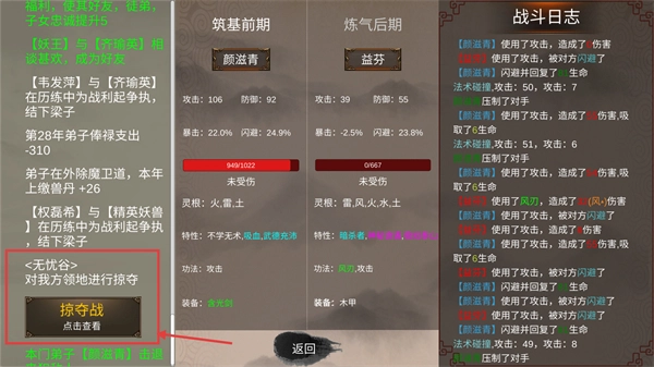 修个球仙无限弟子官网版下载