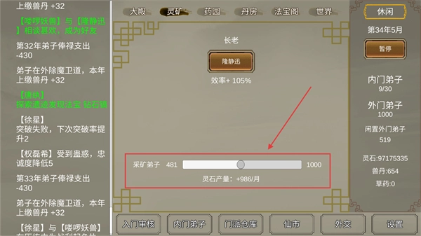 修个球仙无限弟子官网版下载