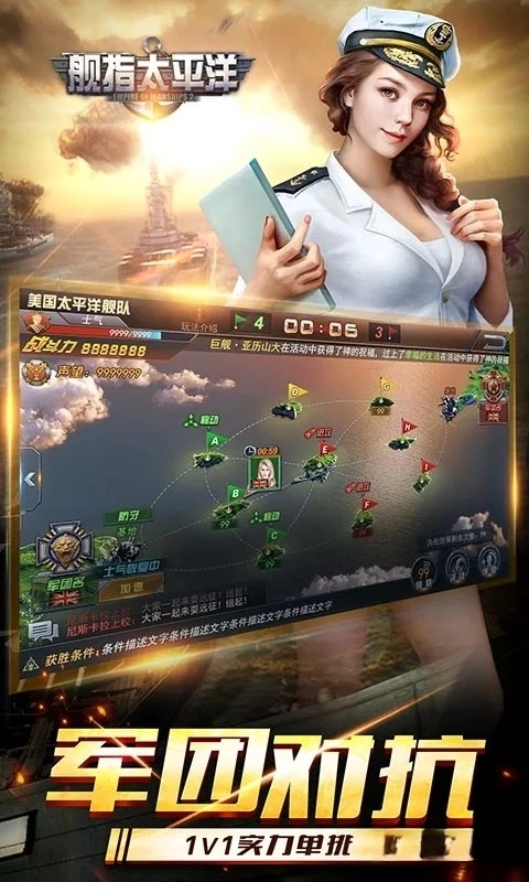 舰指太平洋应用宝版