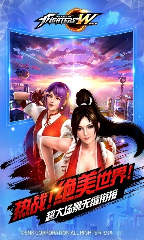 拳皇世界应用宝版(5)