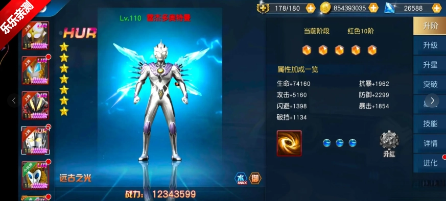 奥特曼王者传奇  本官方版