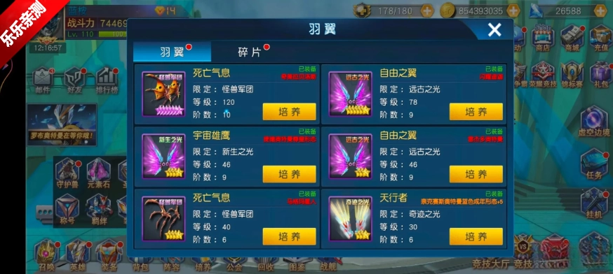 奥特曼王者传奇  本官方版