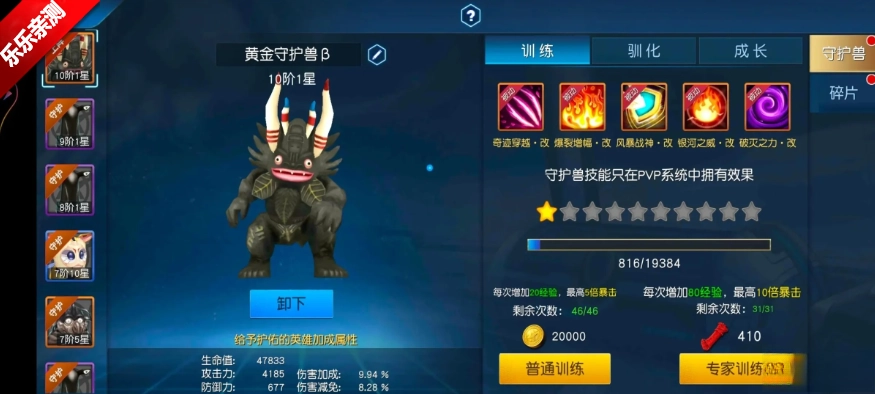 奥特曼王者传奇  本官方版