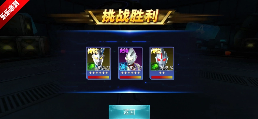 奥特曼王者传奇  本官方版
