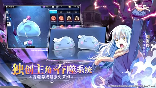 关于我转生变成史莱姆这档事(1)