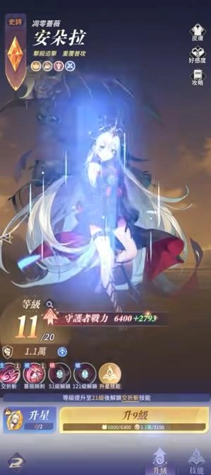 永夜女神双面魅影图1