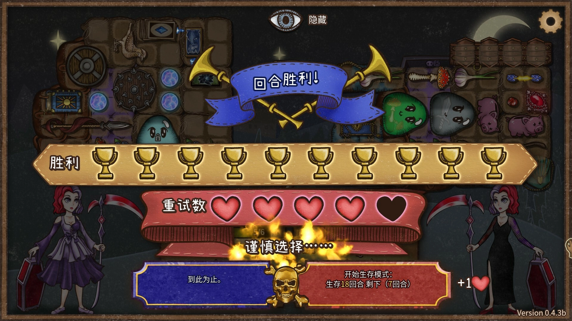 背包乱斗福西法的宝藏图2