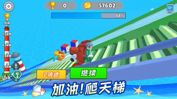 滑板高高手