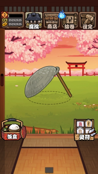 庭院里的妖怪们