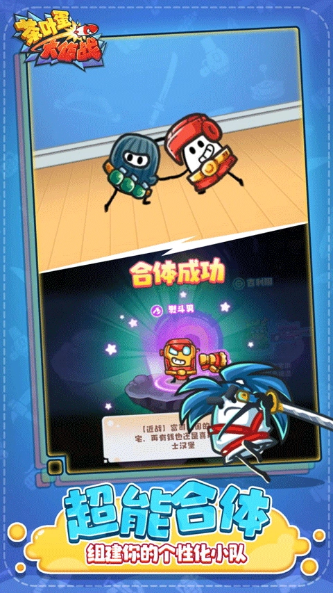 茶叶蛋大作战免广告截图1