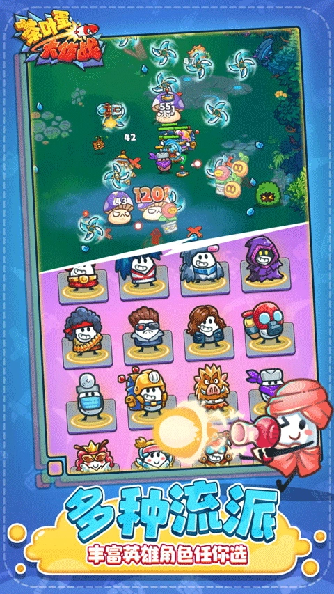 茶叶蛋大作战免广告截图4