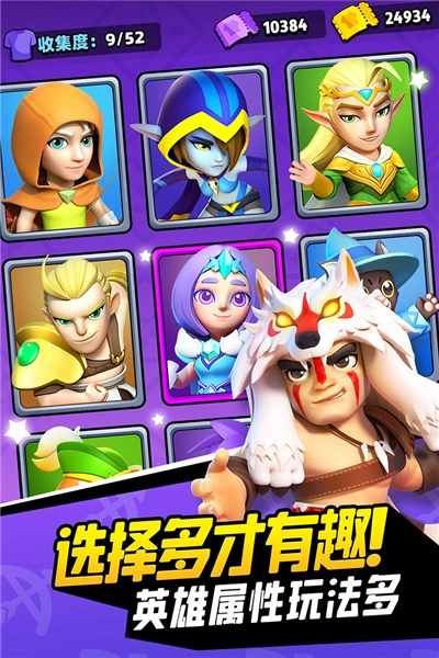 弓箭传说中文版图3