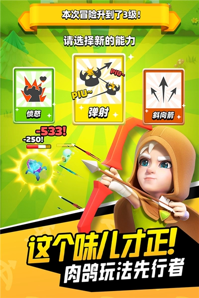 弓箭传说中文版图2