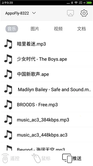 光峰助手2025  安卓版