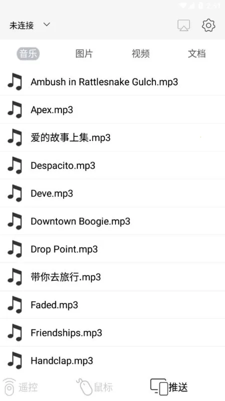 光峰助手2025  安卓版