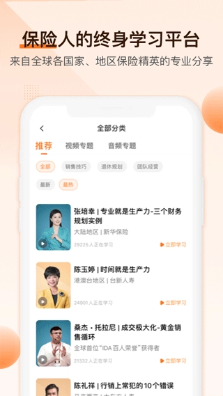 IDA高研院安卓版