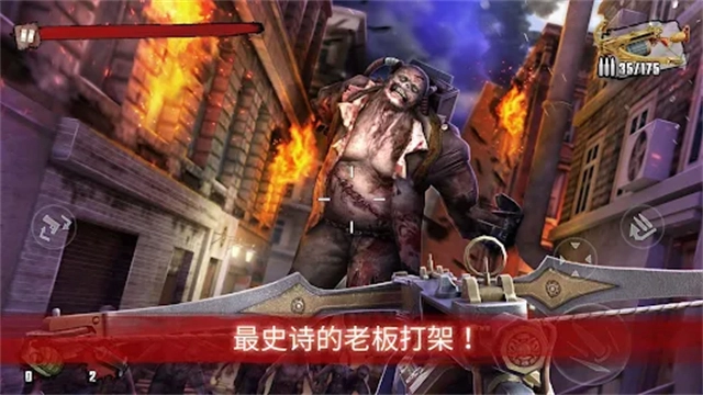 僵尸前线3(1)