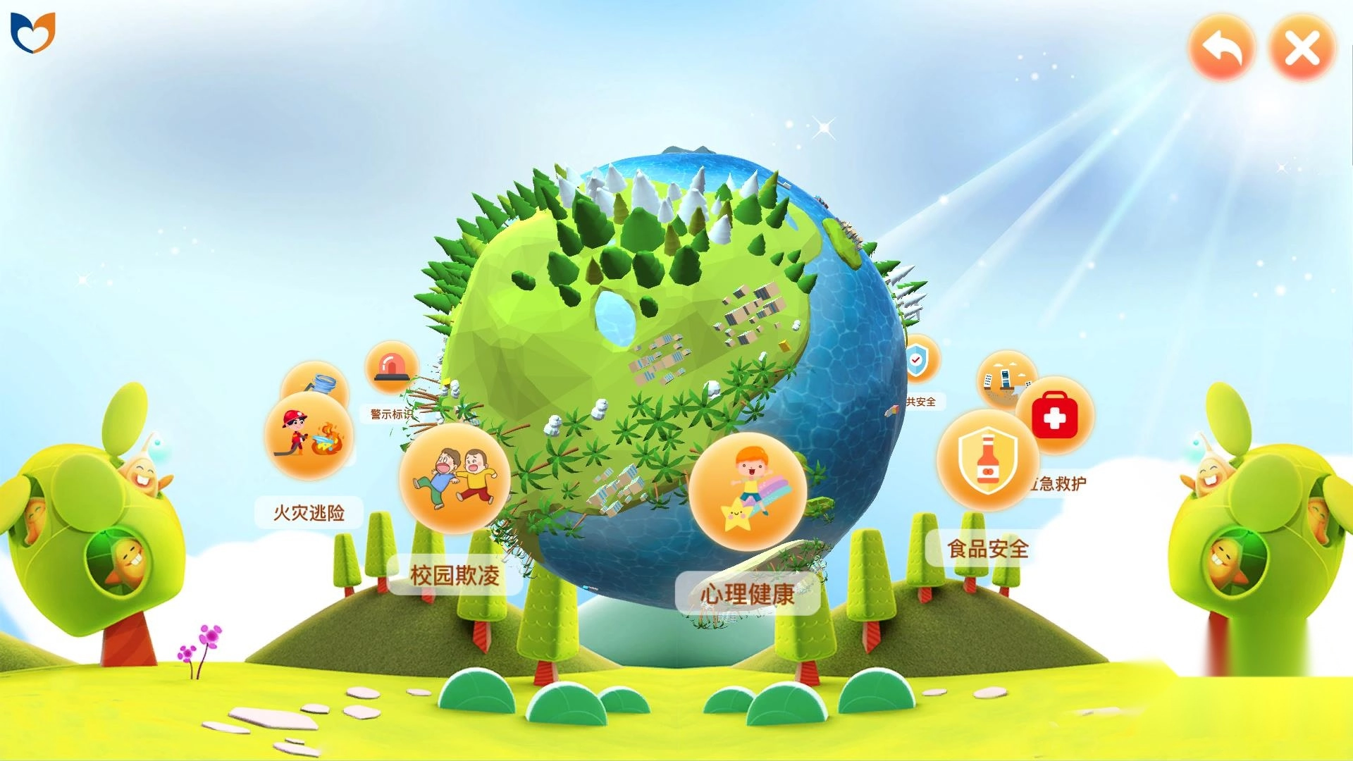 中小学生命与安全教育云应用系统-图2