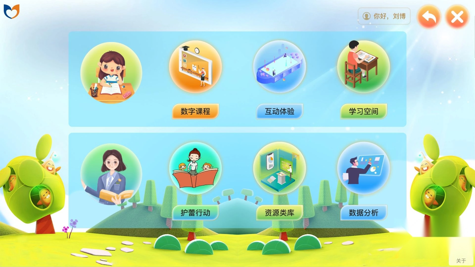 中小学生命与安全教育云应用系统-图3