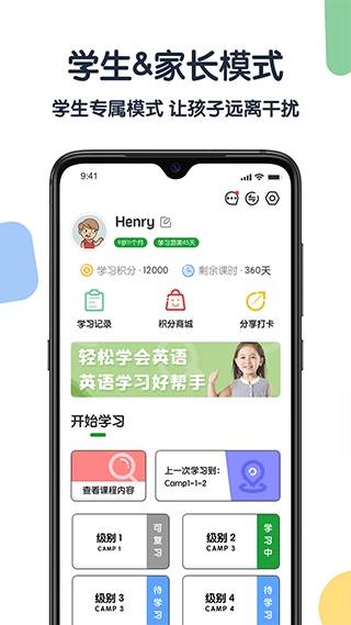 游美英语正版图5