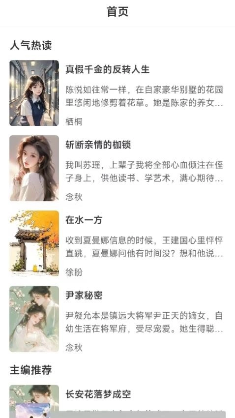 须凌新说(3)